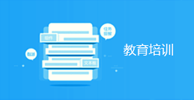 溫州網站建設